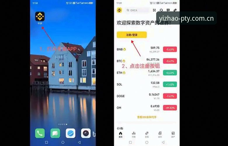 亿兆娱乐官方下载通道2026最新版本 亿兆游戏平台官方下载通道2026最新版本使用教程:安全注册与安装全流程操作指南