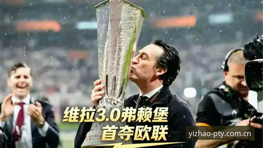 亿兆娱乐客服怎么下载 欧联杯决赛最新战报:维拉3-0完胜弗赖堡,埃梅里创纪录第五次捧杯