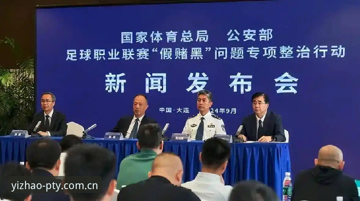 揭秘中国足协第三批禁足名单背后的行业乱象与博弈真相